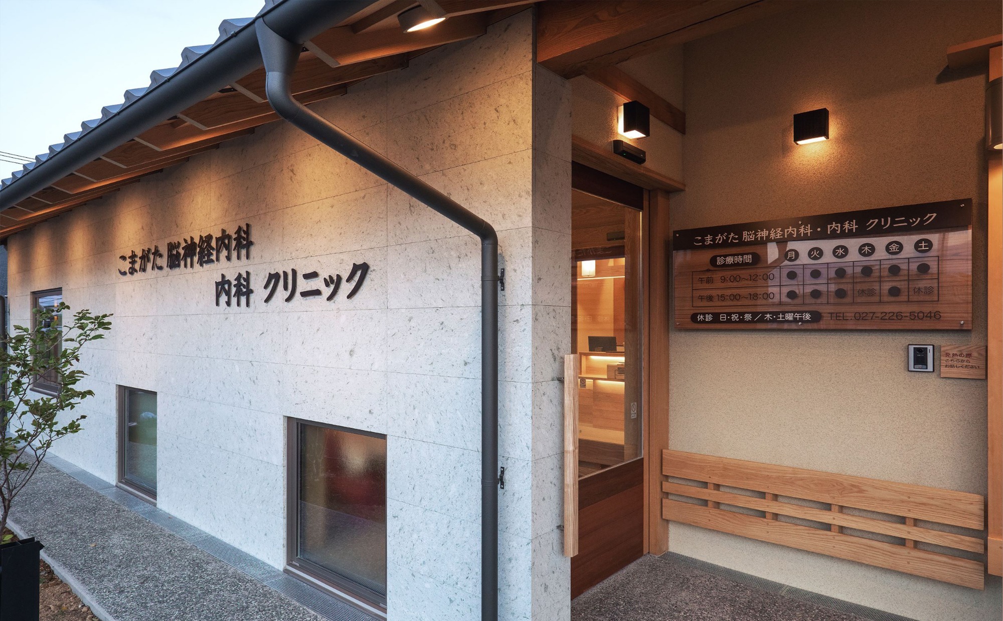 前橋市駒形町、内科、脳神経内科