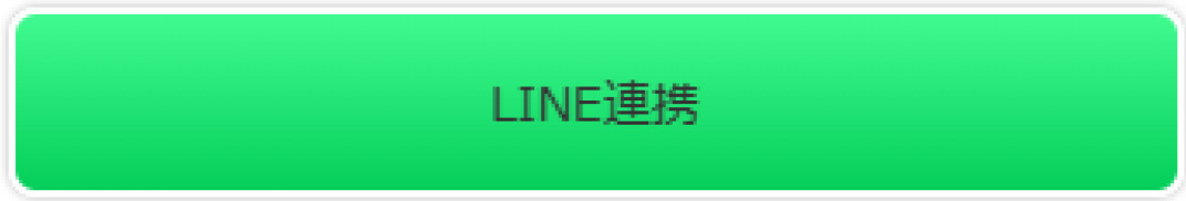 Web予約受付